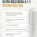 Ultrasupps BCAA 4:1:1 Комплекс аминокислот капсулы 150 шт