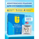 Universal Комплекс для суставов и связок пакеты с капсулами 30 шт