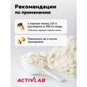 ActivLab Аминокислотный комплекс порошок Апельсин 500 г