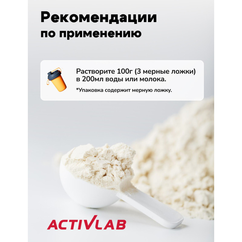 ActivLab Белково-углеводная смесь Клубника 2000 г