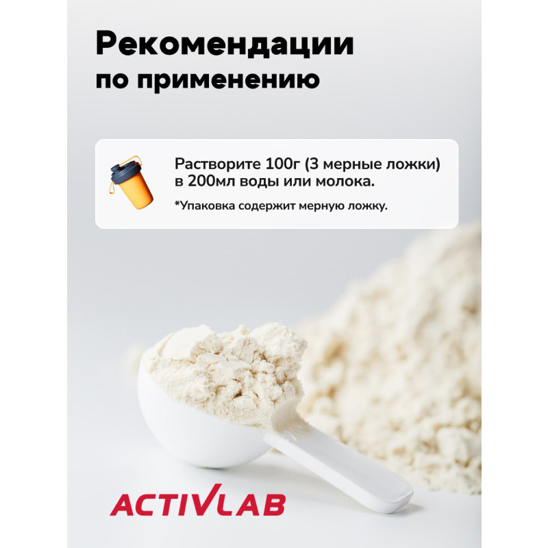 ActivLab Белково-углеводная смесь Клубника 1200 г