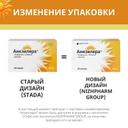 Анкзилера 50 мг капсулы 60 шт