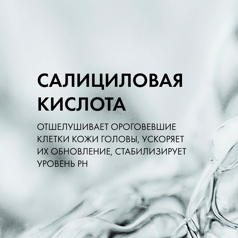 Vichy Dercos Кондиционер лля волос против перхоти 200 мл