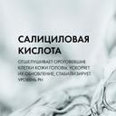 Vichy Dercos Кондиционер лля волос против перхоти 200 мл