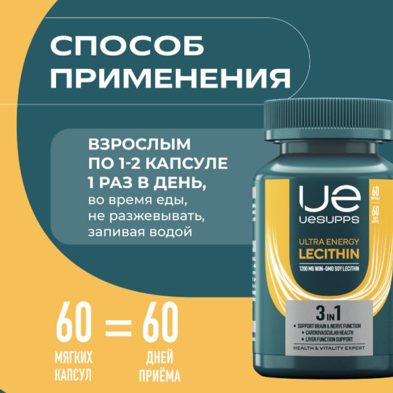 Uesupps Лецитин капсулы 60 шт
