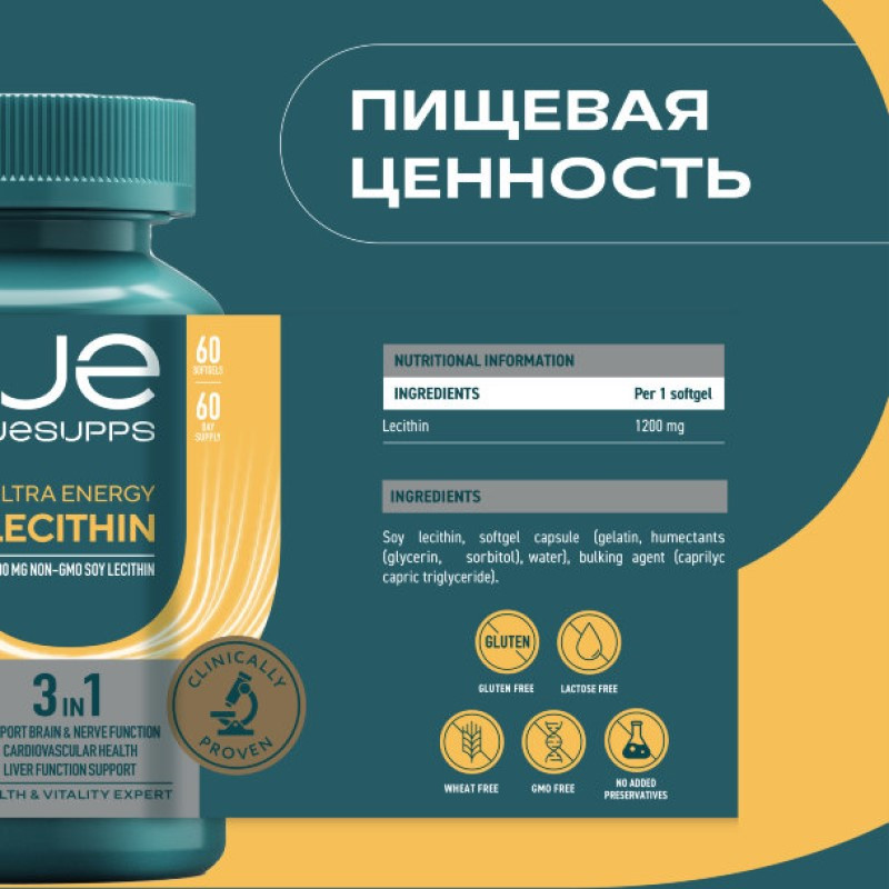 Uesupps Лецитин капсулы 60 шт