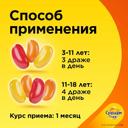 Супрадин Кидс Волшебные драже жевательные 60 шт
