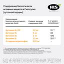 HLS Комплекс 5-гидрокситриптофана и витаминов группы В капсулы 60 шт