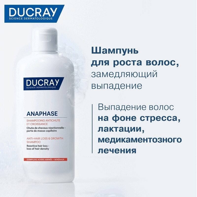 Ducray Anaphase Шампунь против реакционного выпадения волос 400 мл