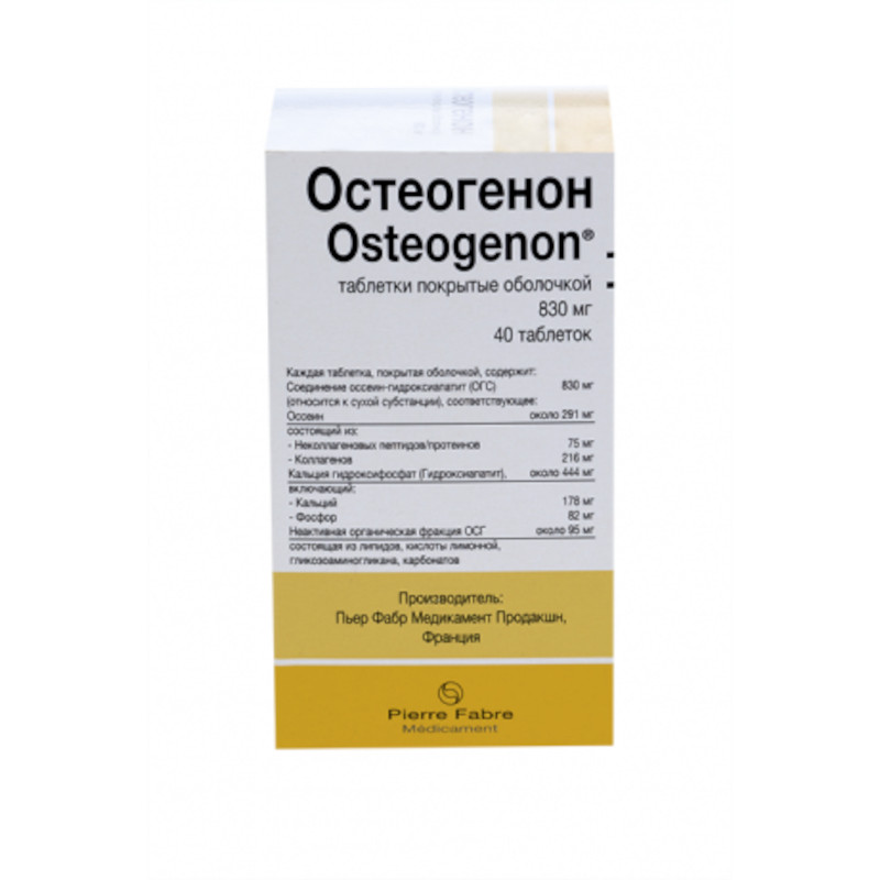 Остеогенон 830 мг таблетки 40 шт
