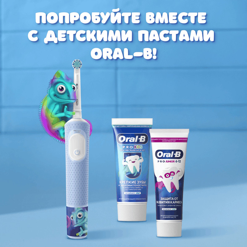 Oral-B Vitality Pro Kids Зубная щетка электрическая для детей с 3 лет Голубая
