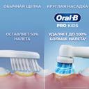 Oral-B Vitality Pro Kids Зубная щетка электрическая для детей с 3 лет Голубая