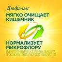 Дюфалак сироп 15 мл 10 шт