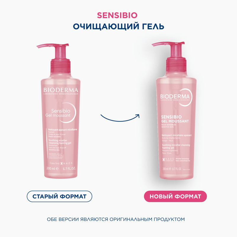 Bioderma Sensibio Гель для умывания для нормальной и чувствительной кожи 200 мл