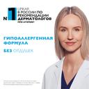 La Roche-Posay Lipikar AP+MAX Бальзам тройного действия для сухой очень сухой и склонной к атопии кожи 400 мл