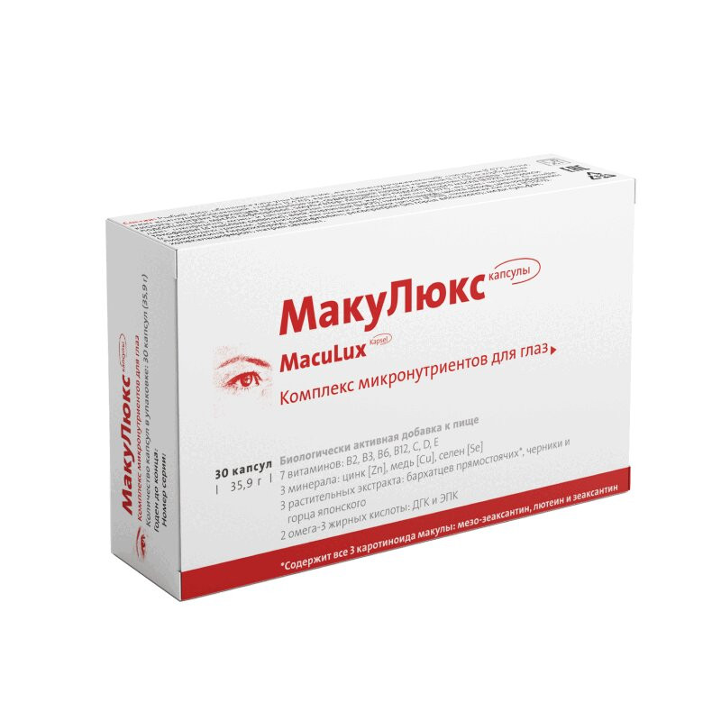 Макулюкс капсулы 30 шт
