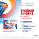 Дона 1500 мг порошок для приготовления раствора 20 шт
