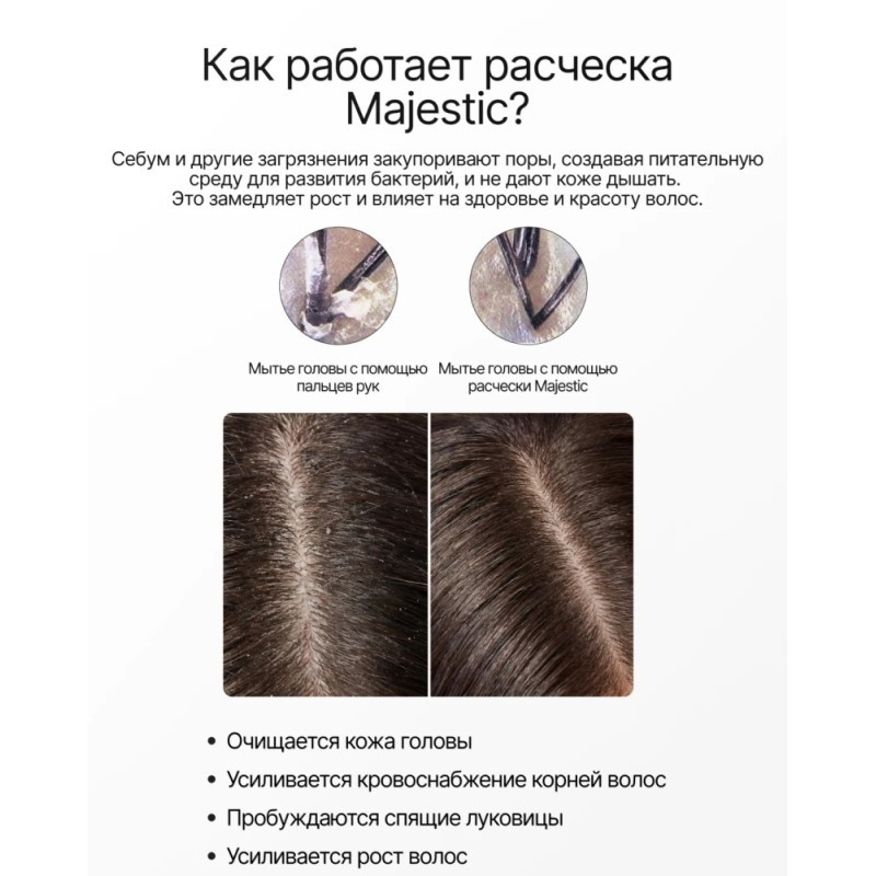 Majestic Расческа лайм