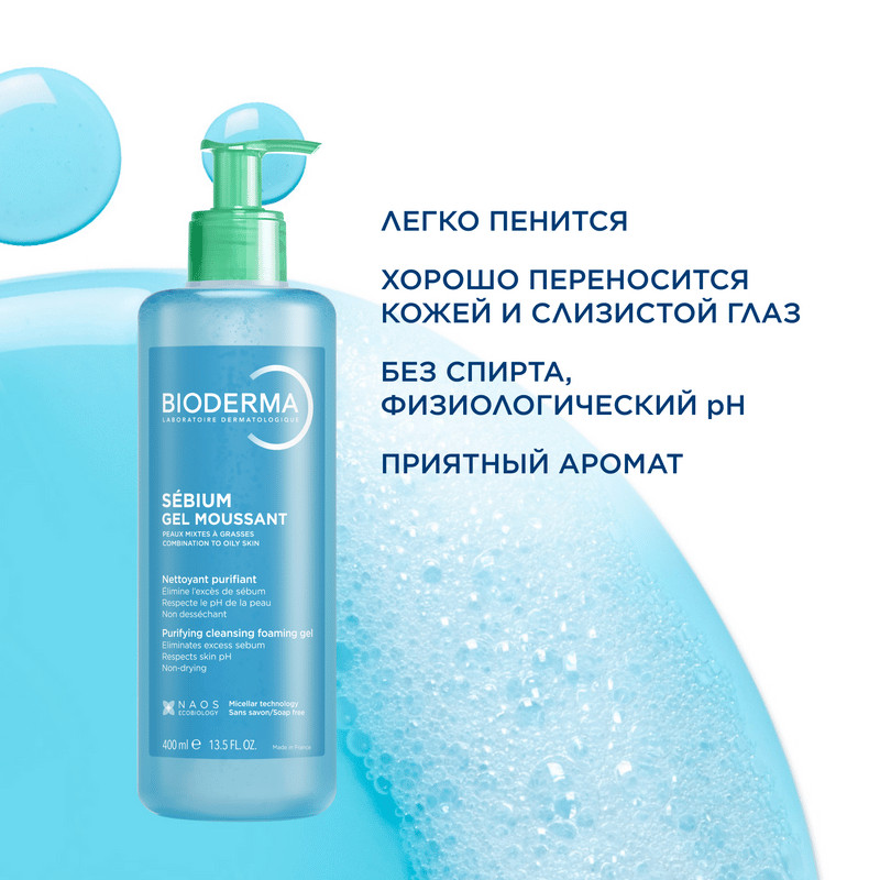Bioderma Sebium Гель очищающий для жирной и комбинированной кожи 400 мл
