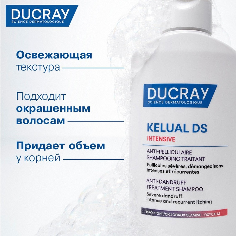 Ducray Келюаль ДС Интенсив Шампунь против тяжелых состояний перхоти 100 мл