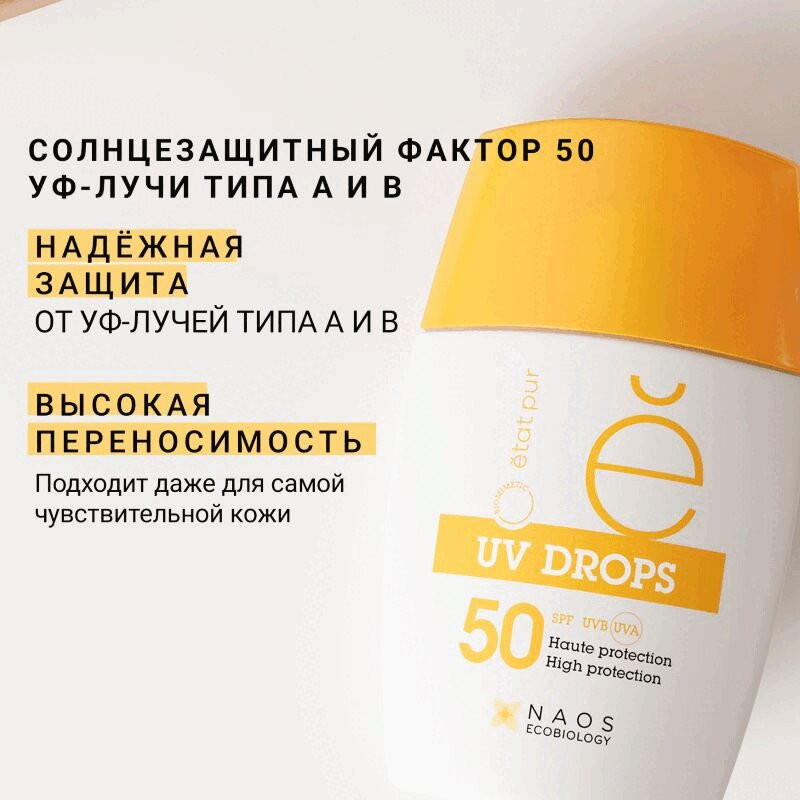 Эта Пюр Флюид для лица солнцезащитный с минеральными УФ-фильтрами SPF50 30 г