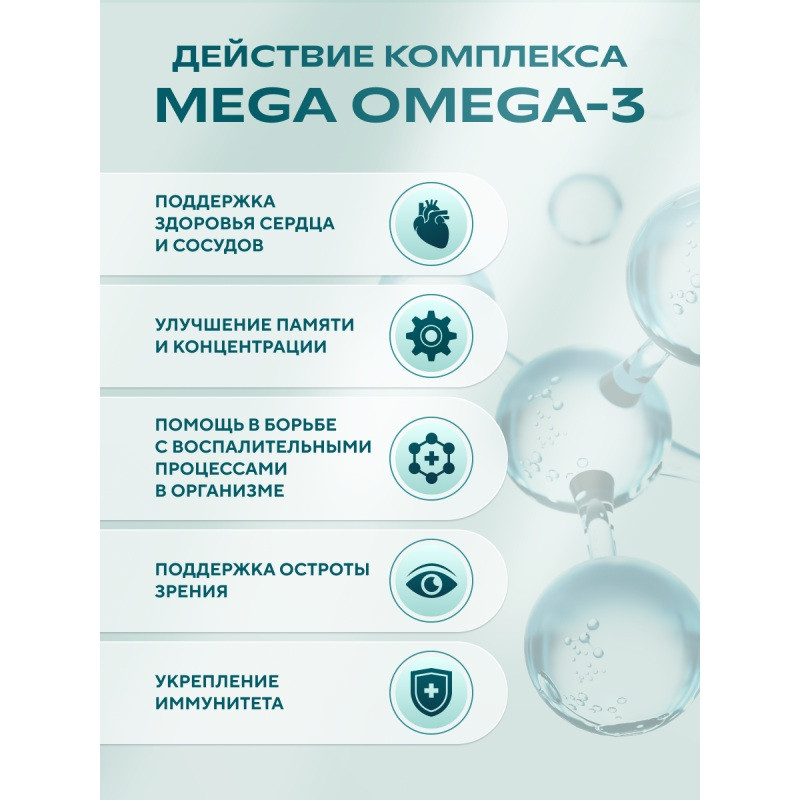 Уесаппс Ультра Энерджи Мега Омега-3 капс.60 шт