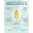Уесаппс Ультра Энерджи Мега Омега-3 капс.60 шт