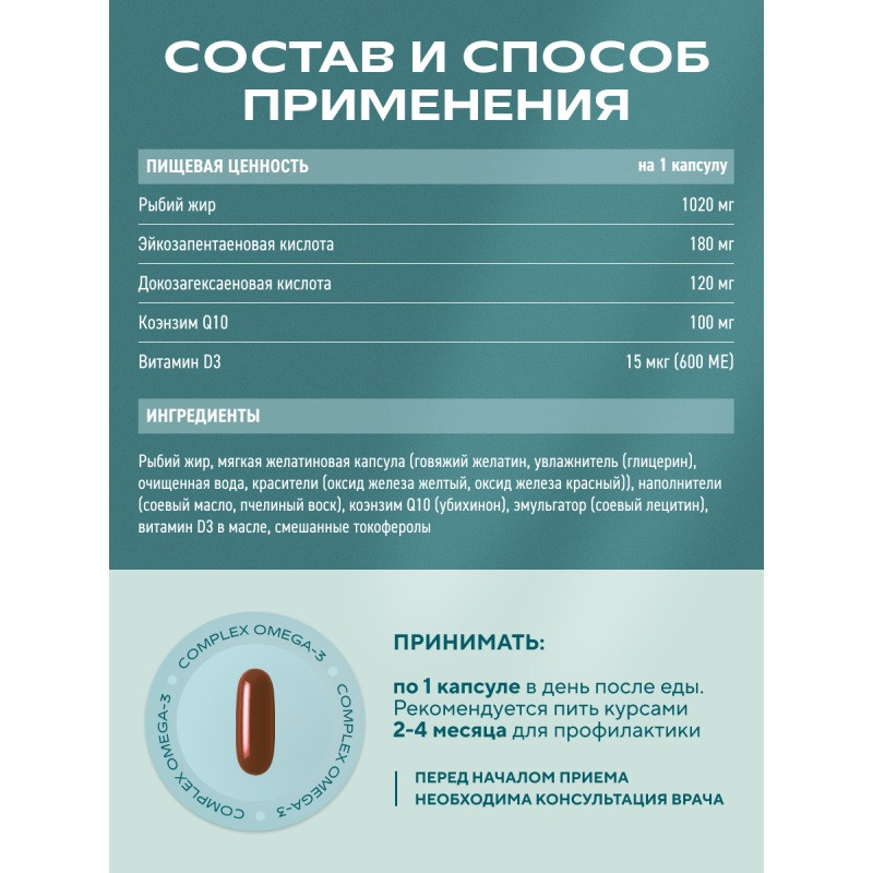 Уесаппс Ультра Энерджи Комплекс Омега-3+Витамин Д3+Коэнзим Q10 капс.60 шт