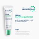 Bioderma Себиум Крем для лица матирующий 30 мл
