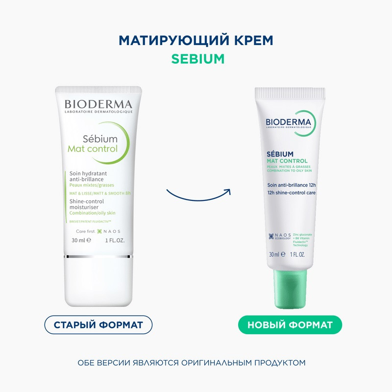 Bioderma Себиум Крем для лица матирующий 30 мл