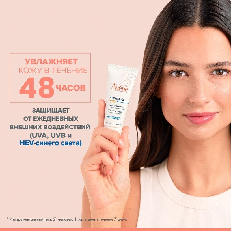 Avene Гидранс Крем увлажняющий SPF30 40 мл