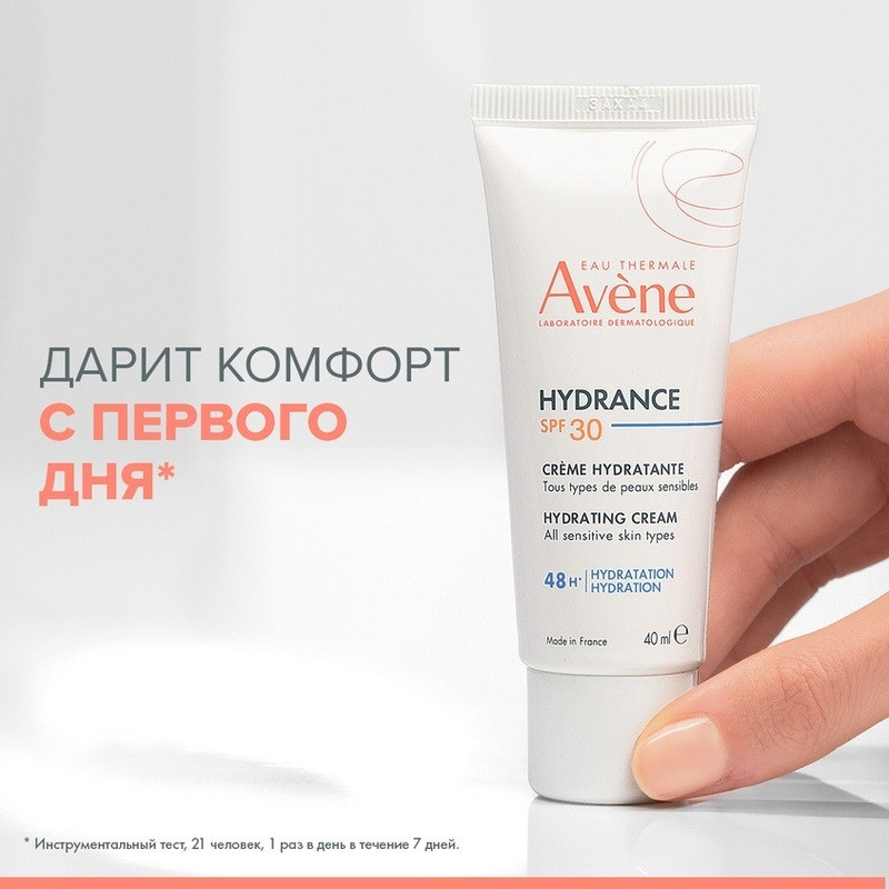 Avene Гидранс Крем увлажняющий SPF30 40 мл