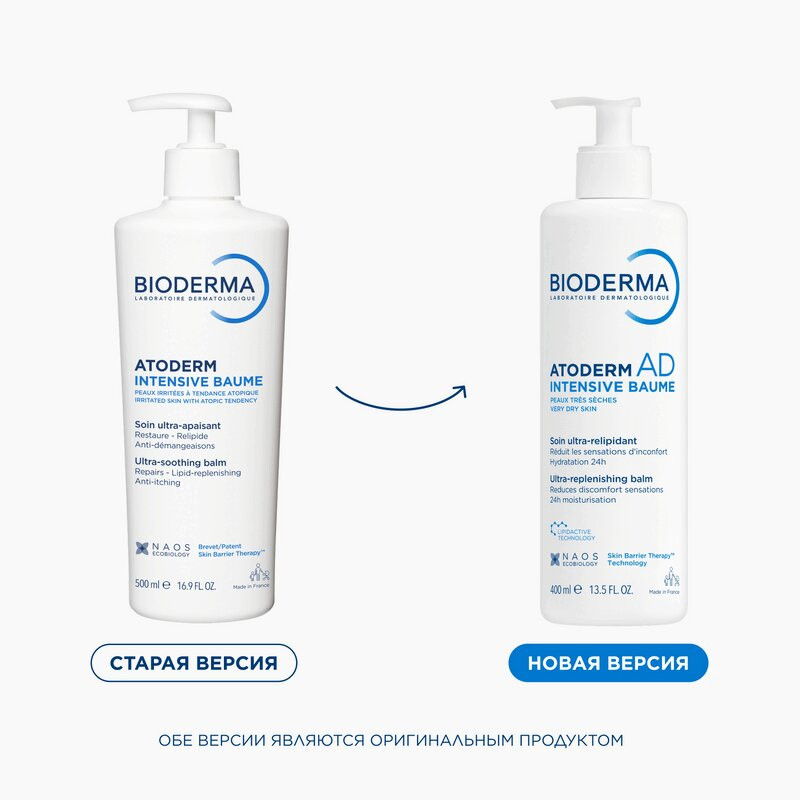 Bioderma Atoderm AD Intensive Baume Бальзам липидовосстанавливающий 400 мл