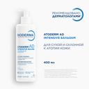 Bioderma Atoderm AD Intensive Baume Бальзам липидовосстанавливающий 400 мл