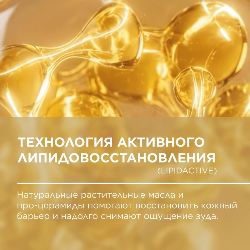 Bioderma Atoderm AD Intensive Baume Бальзам липидовосстанавливающий 400 мл