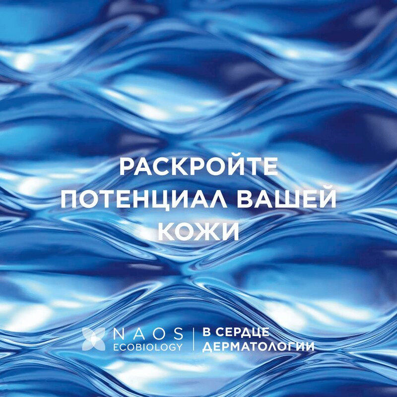 Bioderma Atoderm AD Intensive Baume Бальзам липидовосстанавливающий 400 мл