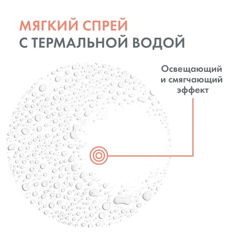 Avene Термальная вода 50 мл