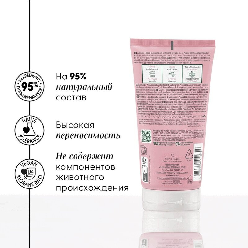 Клоран Кондиционер-гель с Пионом 150 мл 1 шт