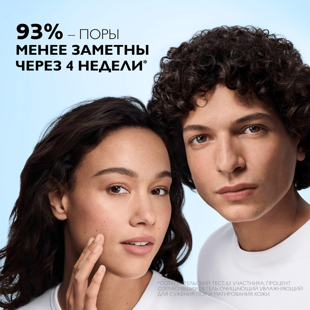 La Roche-Posay Effaclar Супрамолекулар Гель для сужения пор и матирования кожи 200 мл