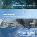 La Roche-Posay Effaclar Супрамолекулар Гель для сужения пор и матирования кожи 200 мл