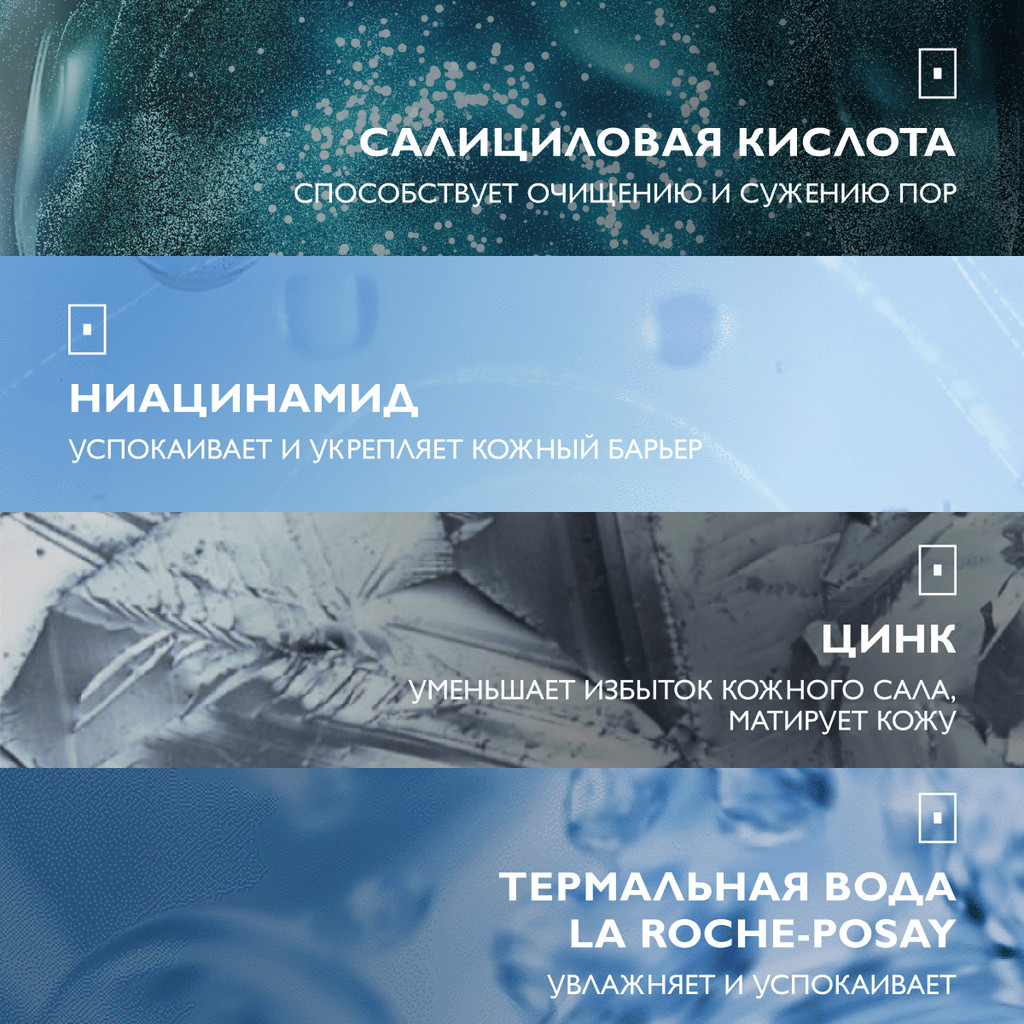 La Roche-Posay Effaclar Супрамолекулар Гель для сужения пор и матирования кожи 400 мл