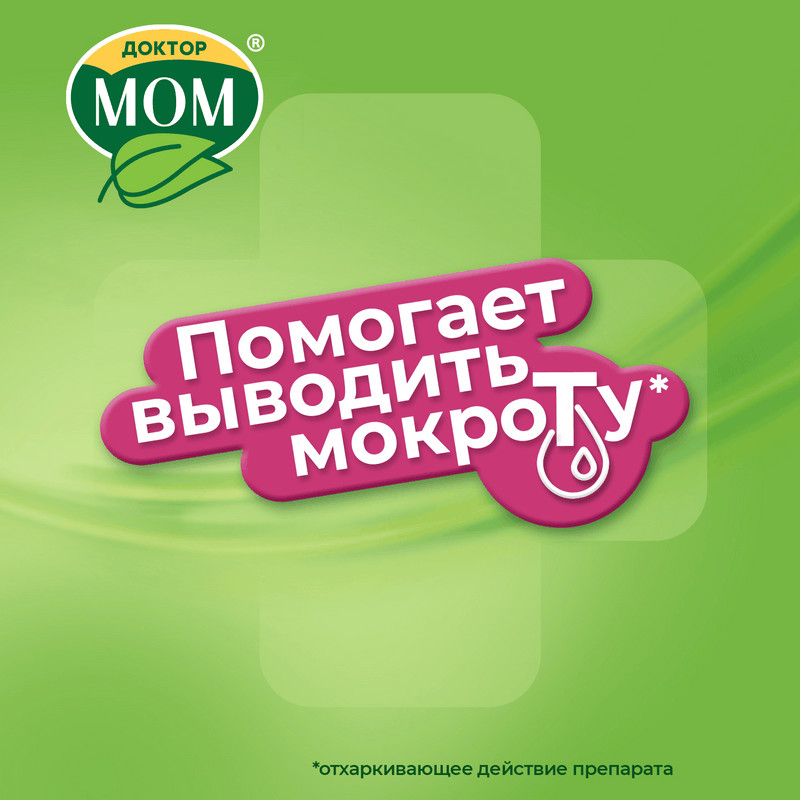 Доктор Мом сироп от кашля 100 мл
