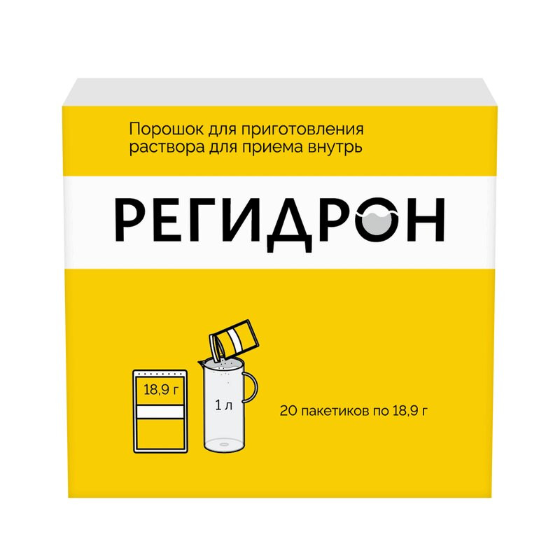 Регидрон порошок для приготовления раствора для приема внутрь 18,9 г 20 шт