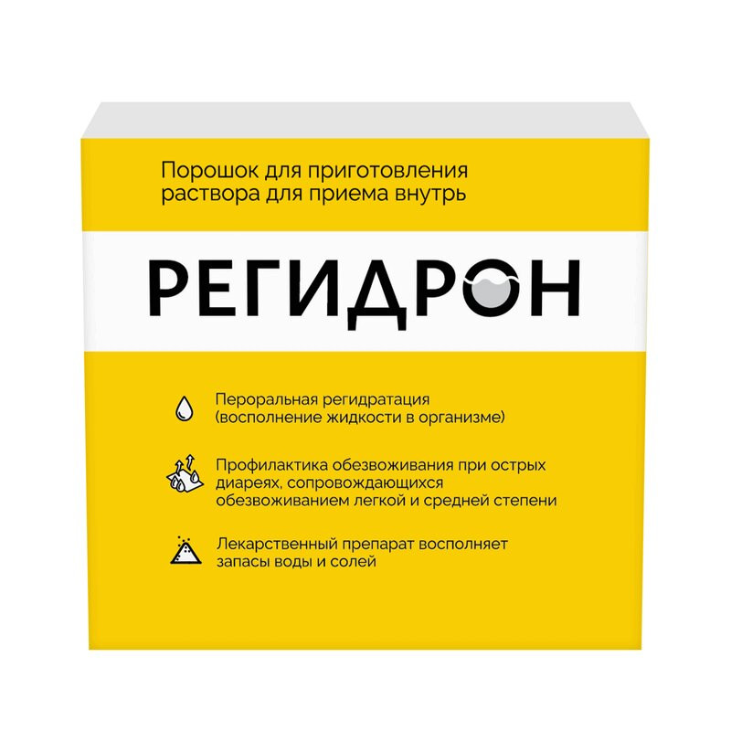 Регидрон порошок для приготовления раствора для приема внутрь 18,9 г 20 шт