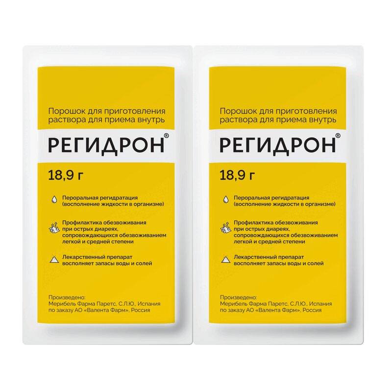 Регидрон порошок для приготовления раствора для приема внутрь 18,9 г 20 шт
