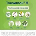 Тонзилгон Н таблетки 50 шт