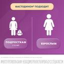 Мастодинон капли гомеопатические для приема внутрь 50 мл