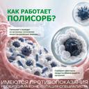 Полисорб МП порошок для приготовления суспензии 25 г