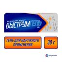 Быструмгель 2,5% гель для наружного применения 30 г
