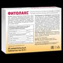 Эвалар Фитолакс таблетки жевательные 20 шт